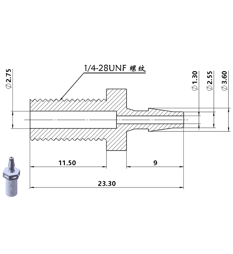 1/4-28UNF螺紋接頭