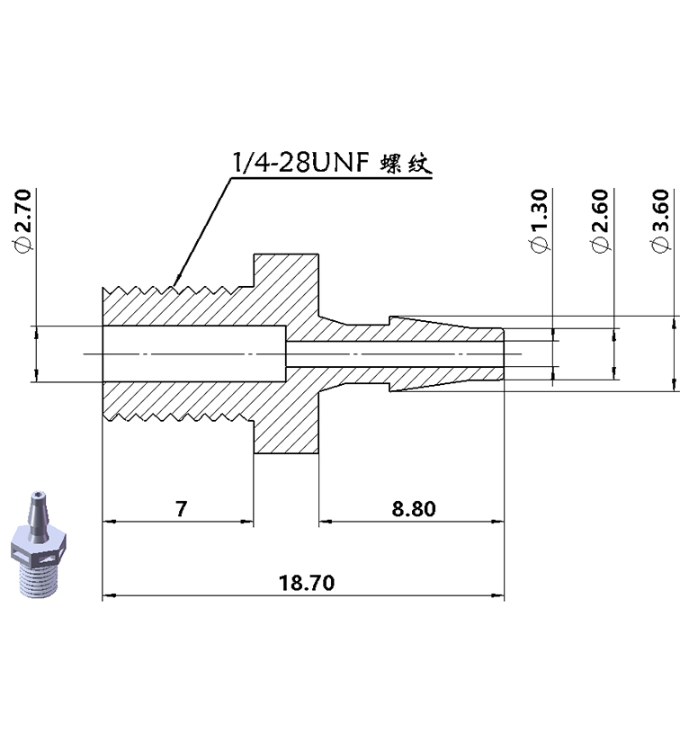 1/4-28UNF螺紋接頭